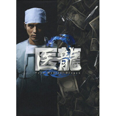 【楽天市場】フジテレビジョン 医龍～Team Medical Dragon 2～DVD-BOX/DVD/PCBC-61350 | 価格比較